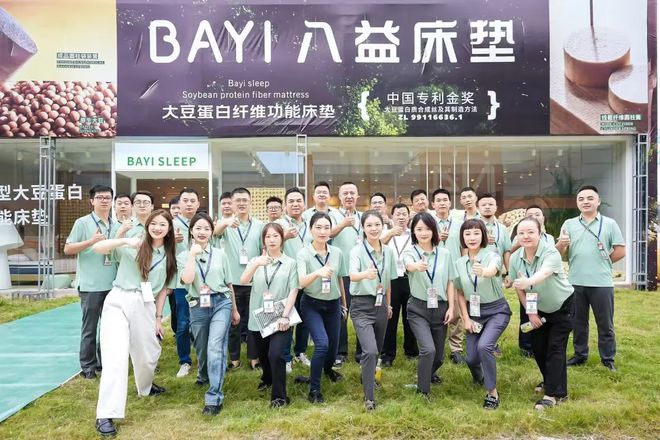 企业联赛巡礼之成都八益家具股份有限公司j9国际站登录2024四川省电子竞技(图2)