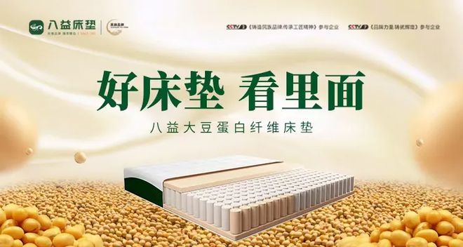 企业联赛巡礼之成都八益家具股份有限公司j9国际站登录2024四川省电子竞技(图3)