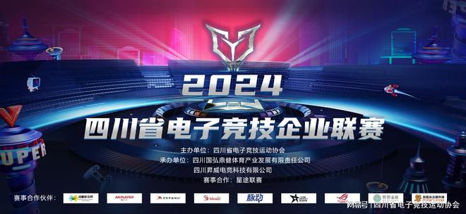企业联赛巡礼之成都八益家具股份有限公司j9国际站登录2024四川省电子竞技(图5)