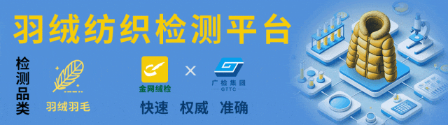 期从高位回落  冷冬未现羽绒制品销售遇冷  出口增长部分工厂产线忙j9九游会网址是什么金绒早报 羽毛绒原料年销售总量同比持平价格近(图7)