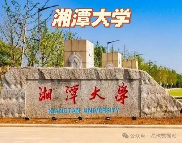 方案显示第三到第九梯队或将面临整合优化！j9九游会登录湖南省高校九个梯队：最新(图2)