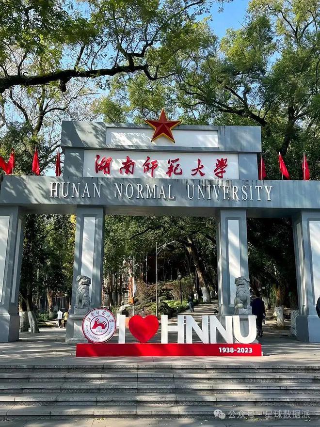 方案显示第三到第九梯队或将面临整合优化！j9九游会登录湖南省高校九个梯队：最新(图5)