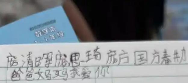 牲47岁母亲4次试管诞龙凤胎含泪照全家福j9九游会真人游戏第一儿子在天津爆炸中牺(图4)
