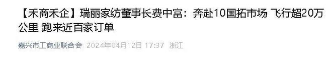 业年飞行20万公里订单已排到明年5月j9国际站“懒人经济”新秀：桐乡企(图11)