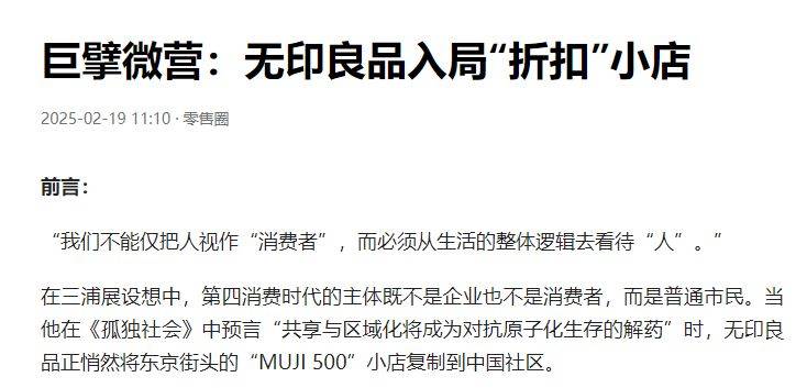 一巨头入局折扣零售九游会j9登录又