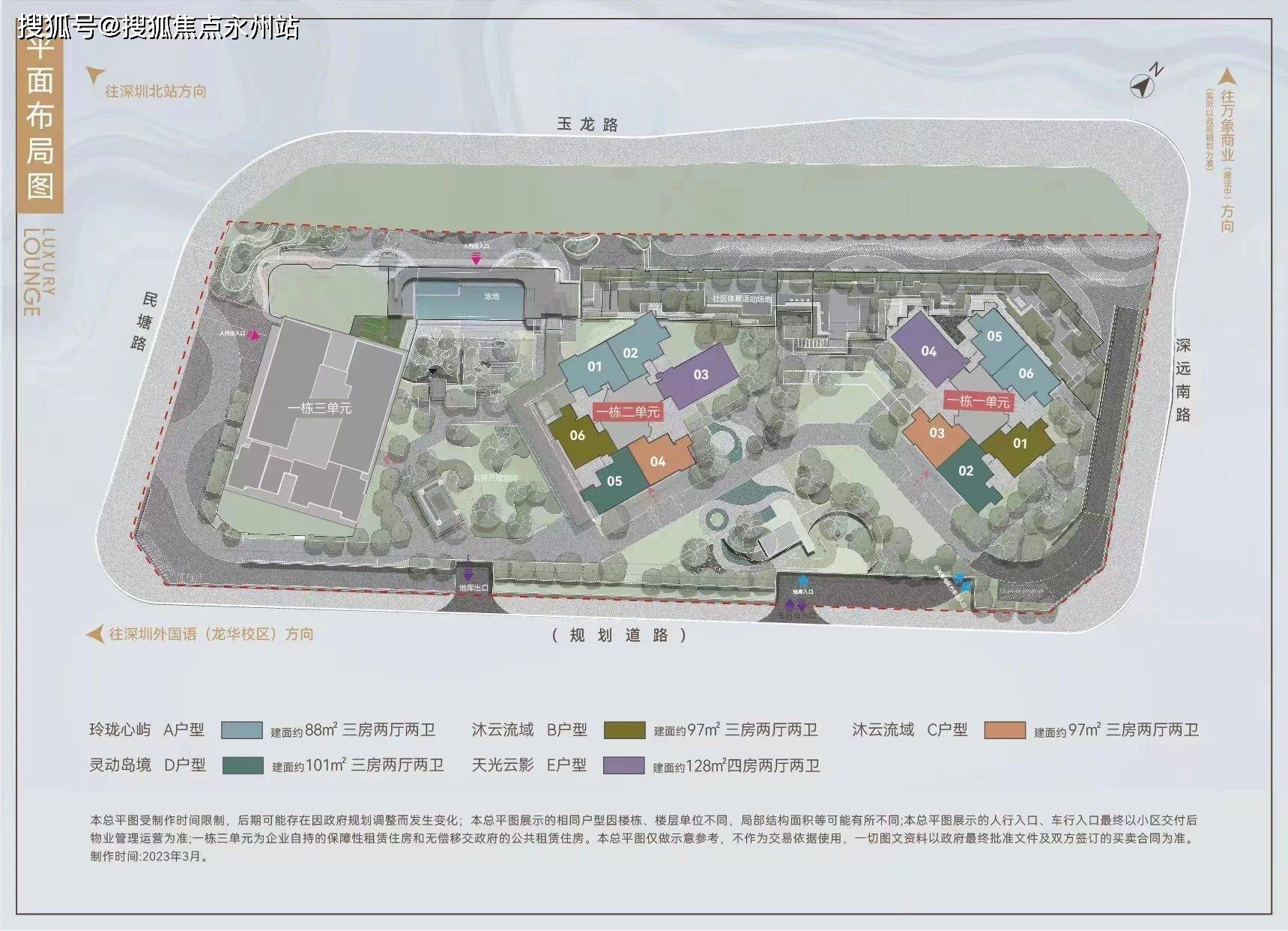 中心(营销中心)-欢迎您-小区环境-户型图-价格-楼盘详情-周边配套-容积率J9国际网站中海珑悦理家园(售楼处)2025首页网站-深圳中海珑悦理家园售楼(图1)
