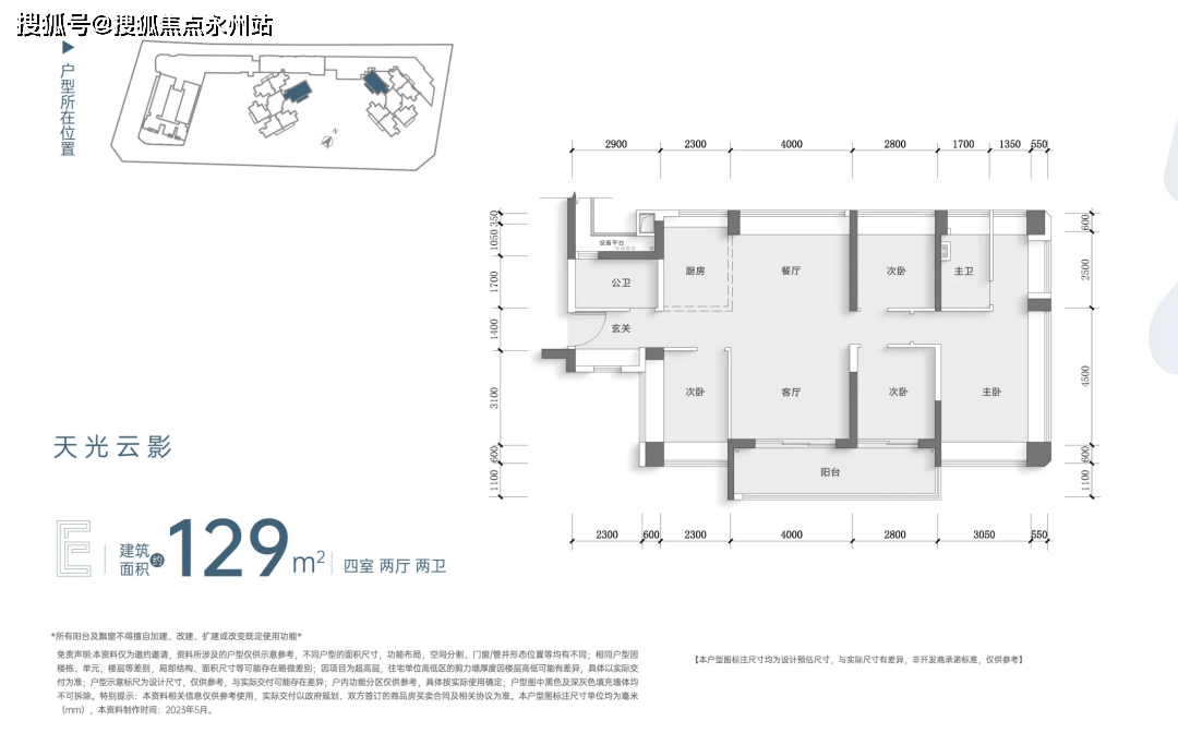 中心(营销中心)-欢迎您-小区环境-户型图-价格-楼盘详情-周边配套-容积率J9国际网站中海珑悦理家园(售楼处)2025首页网站-深圳中海珑悦理家园售楼(图14)