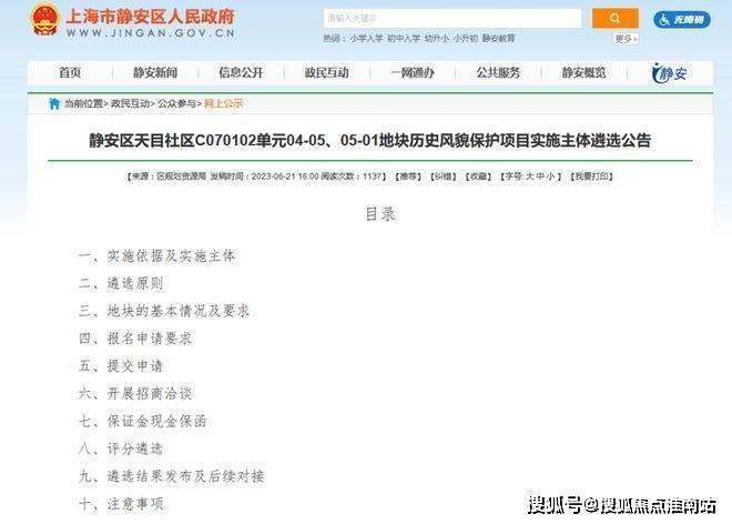 安玺樾首页网站→交房时间→在售详情→户型价格→小区环境→24小时热线j9九游会网址是什么静安玺樾售楼处电话→售楼中心电话→楼盘百科→静(图5)