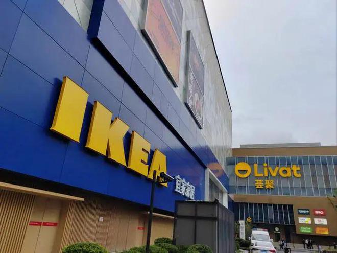 IKEA）的全球化历程、品牌战略与启示j9九游会登录从小镇走