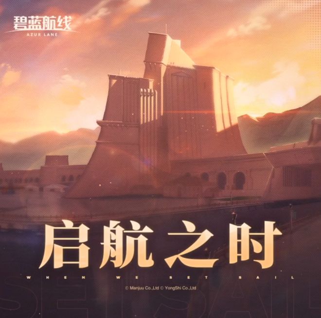 航线》的线下活动就跟回家了一样j9国际站登录每次参加《碧蓝(图2)
