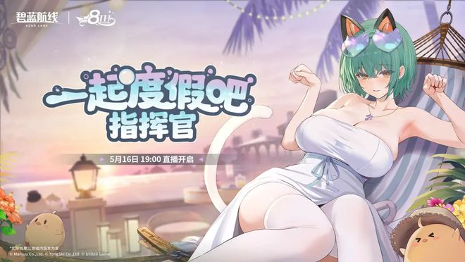 航线》的线下活动就跟回家了一样j9国际站登录每次参加《碧蓝(图23)