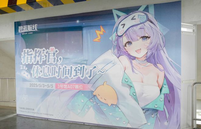 航线》的线下活动就跟回家了一样j9国际站登录每次参加《碧蓝(图17)