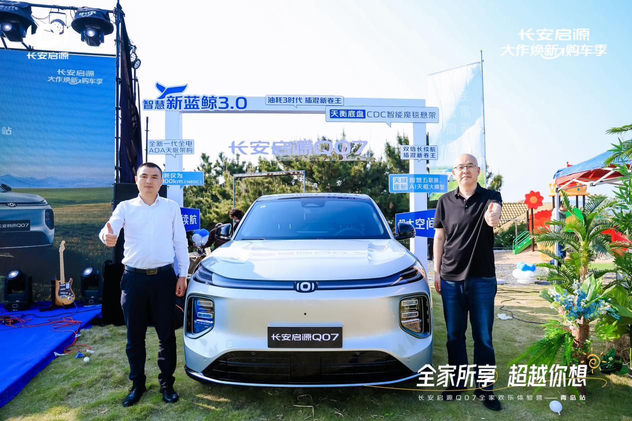 07以1298万元起售15万级最好SUV名不虚传九游会j9登陆越级的价值实在的价格！长安启源Q(图1)