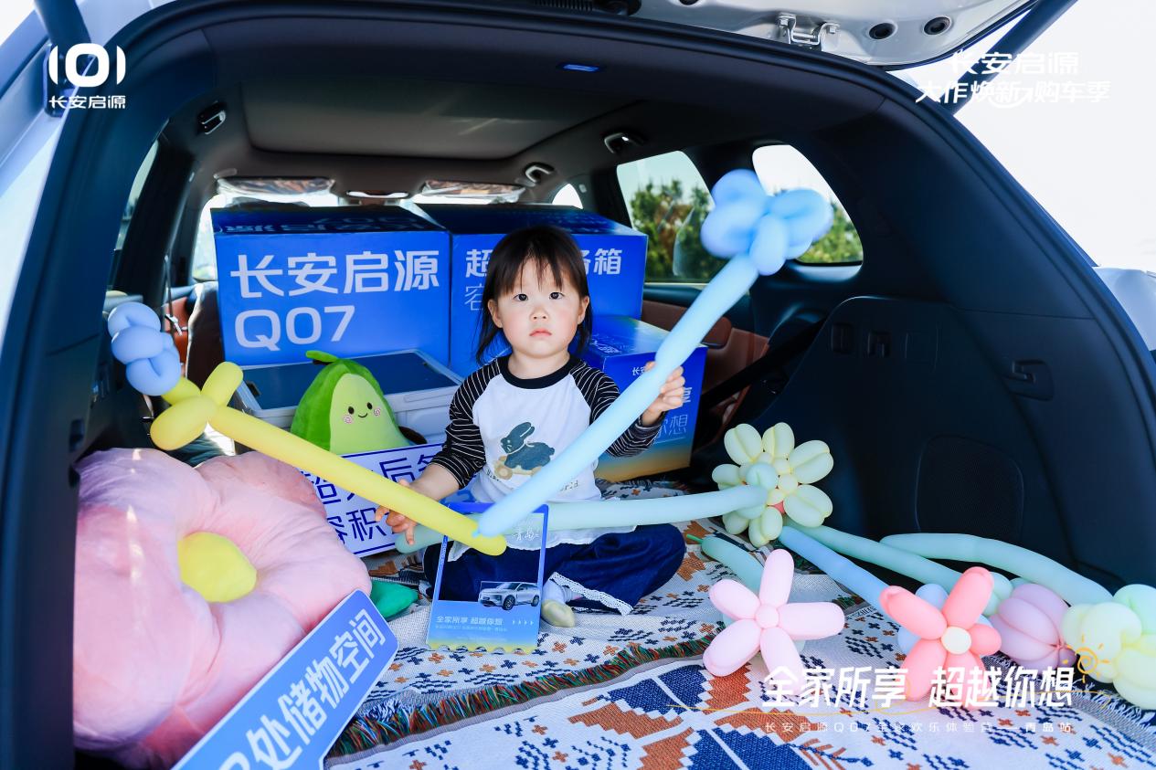 07以1298万元起售15万级最好SUV名不虚传九游会j9登陆越级的价值实在的价格！长安启源Q(图6)