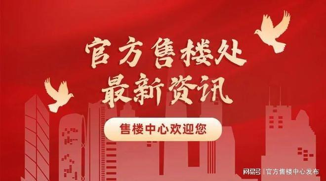 楼发布：保利光合上城重塑未来栖居美学叙事j9九游会俱乐部登录入口®保利光合上城售(图6)