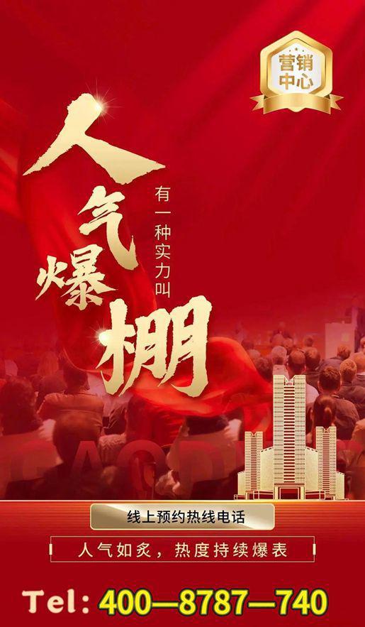 楼发布：保利光合上城重塑未来栖居美学叙事j9九游会俱乐部登录入口®保利光合上城售(图13)