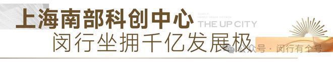 楼发布：保利光合上城重塑未来栖居美学叙事j9九游会俱乐部登录入口®保利光合上城售(图18)