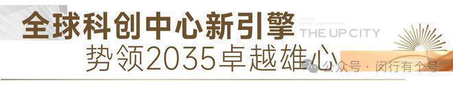 楼发布：保利光合上城重塑未来栖居美学叙事j9九游会俱乐部登录入口®保利光合上城售(图20)