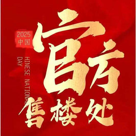 楼发布：保利光合上城重塑未来栖居美学叙事j9九游会俱乐部登录入口®保利光合上城售(图22)