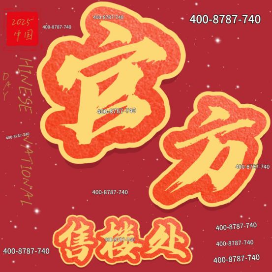 楼发布：保利光合上城重塑未来栖居美学叙事j9九游会俱乐部登录入口®保利光合上城售(图31)