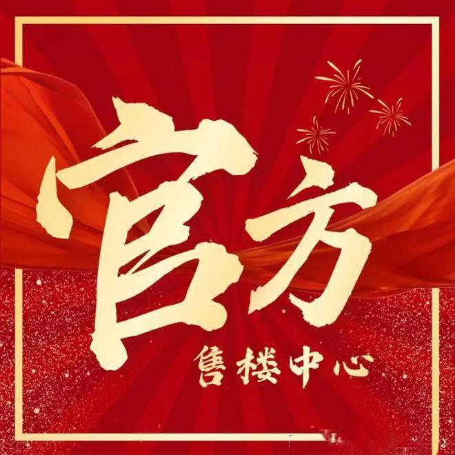 楼发布：保利光合上城重塑未来栖居美学叙事j9九游会俱乐部登录入口®保利光合上城售(图34)