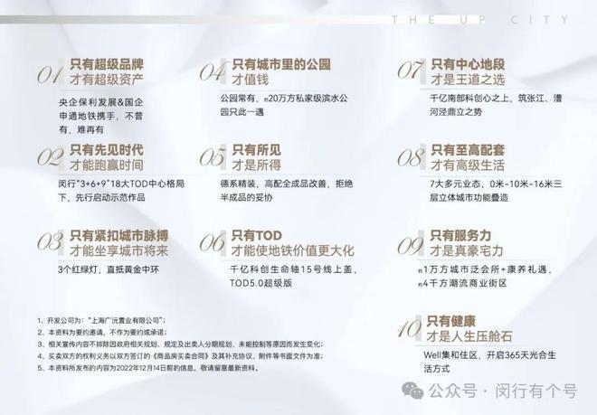 楼发布：保利光合上城重塑未来栖居美学叙事j9九游会俱乐部登录入口®保利光合上城售(图35)