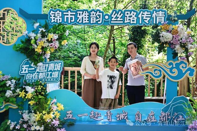 青城山都江堰太火爆NPC白娘子被求合影到宕机j9九游会俱乐部登录入口顶流实锤！这个五一(图13)