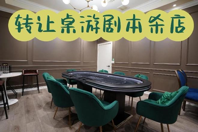 卖桌椅板凳回血为何会一年倒闭上千家？j9九游会登录曾经红极一时的剧本杀(图8)
